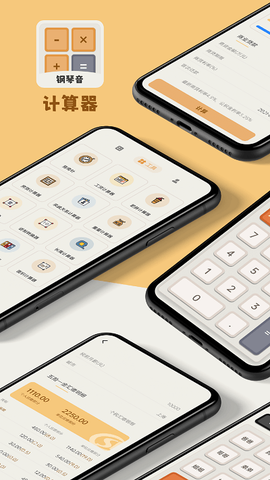 计算器大字版截图3