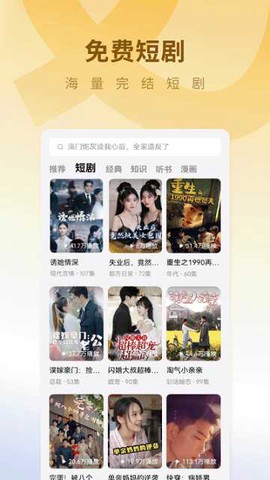 蛋花免费小说截图2