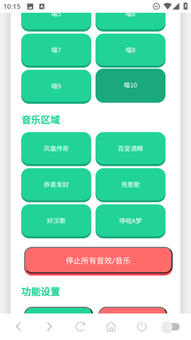 吉伊卡哇语音盒截图1