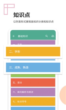 中考语文通截图3