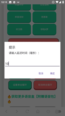 吉伊卡哇语音盒截图3