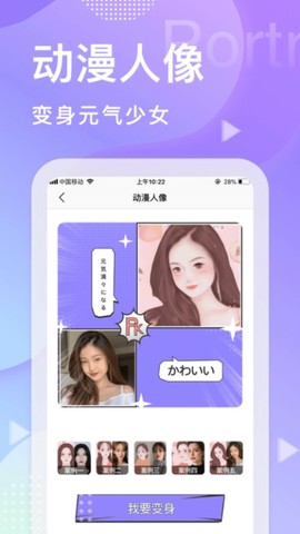 颜拍拍截图2