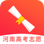 高考志愿河南版