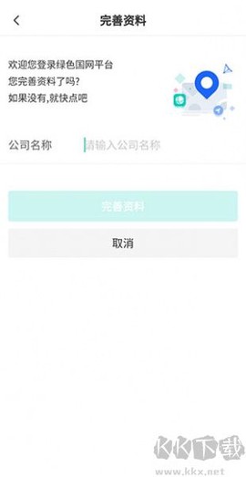 绿色国网[图1]