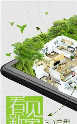 爱福窝装修截图1