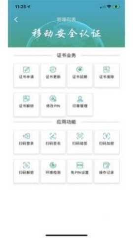 速码签截图3