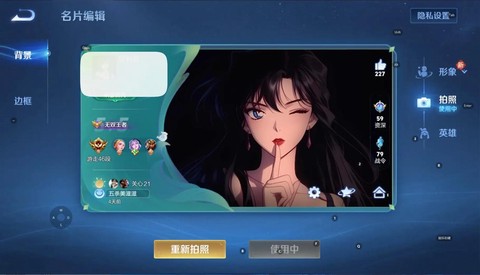 王者荣耀怎么编辑文字[图2]
