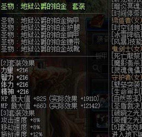 dnf奶妈怎么堆智力