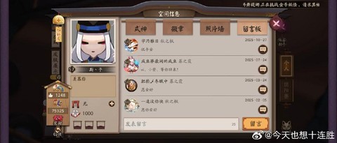 阴阳师结界怎么上锁