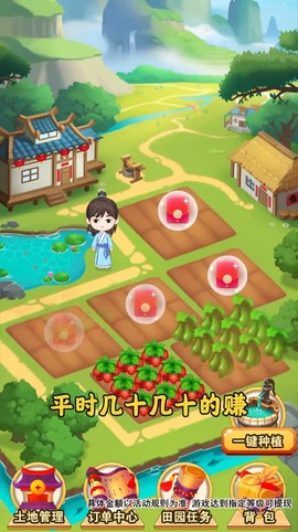田园小院截图3