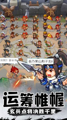 三消魏蜀吴[图1]