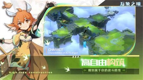 万象之境截图1