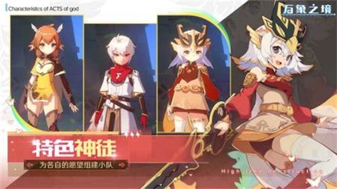 万象之境截图3