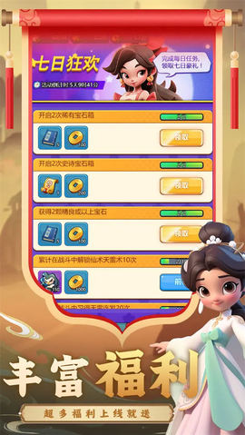 无上神兵截图3