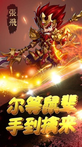 诸葛风云传截图2
