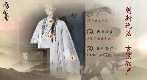 少年宋慈[图1]