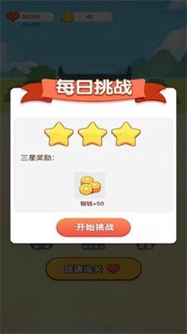成语爱科普截图1