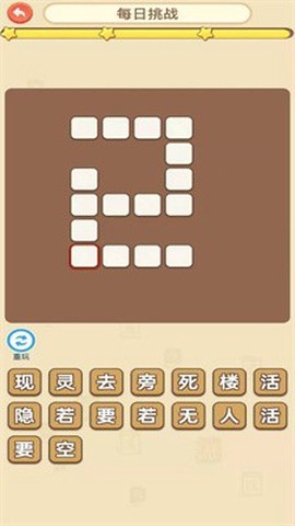 成语爱科普截图2