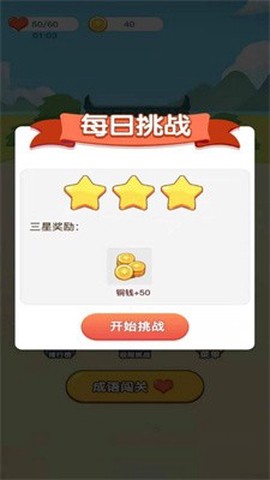 成语爱科普截图3