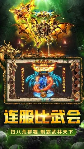 骷髅传奇手游版[图1]