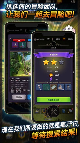 失落的世界截图1