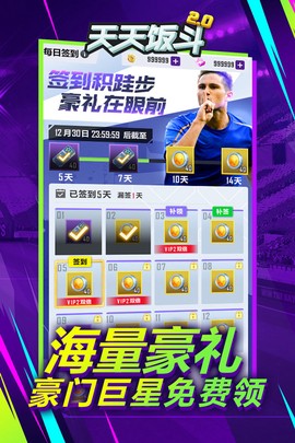 天天饭斗截图1