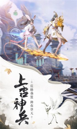 逆火苍穹之山海经截图3