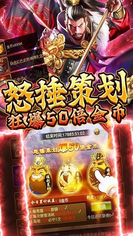 翼三国2[图1]