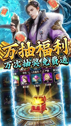 翼三国2截图2