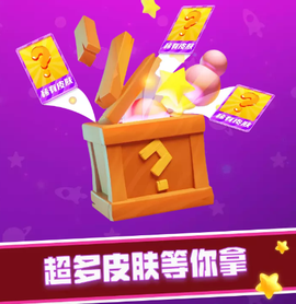 V10天天领皮肤[图1]