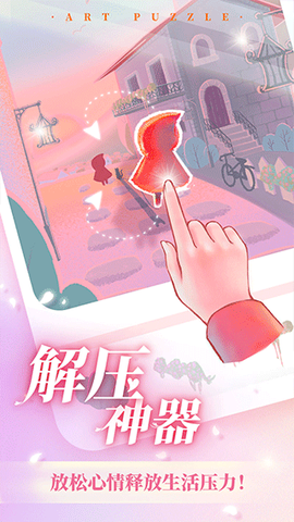 艺术贴贴截图3