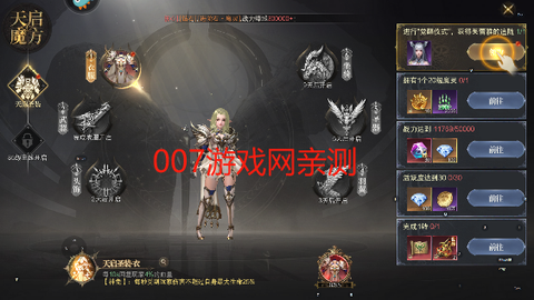 神域纪元截图1