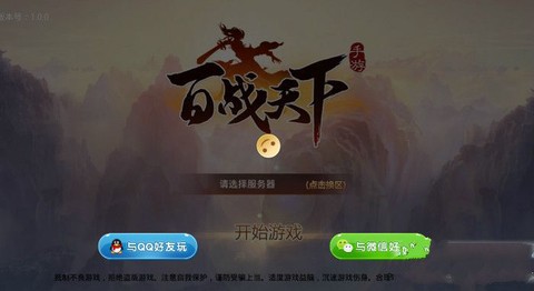 百战天下之噬魂截图2