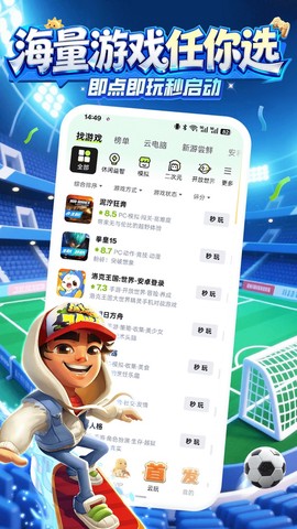 咕咕快游截图1