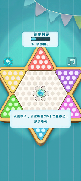 聚吧跳棋[图1]