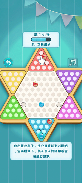 聚吧跳棋[图3]