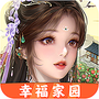 幸福家园