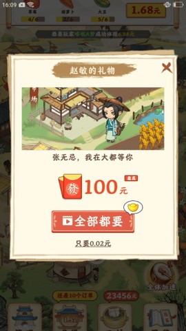 幸福家园截图1