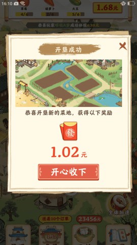 幸福家园截图2
