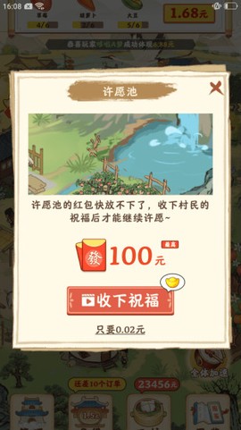 幸福家园截图3