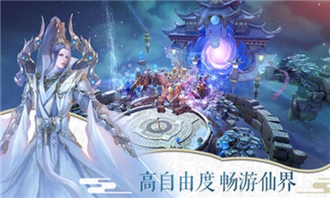 一剑九天截图1