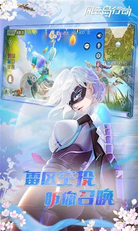 风云岛行动截图1
