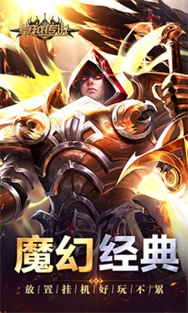 卓越传说[图1]