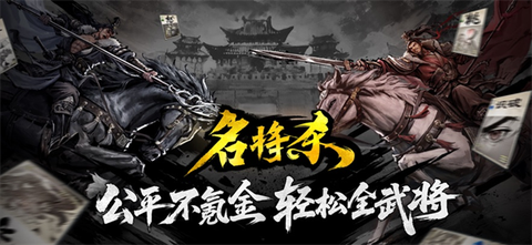 名将杀[图1]