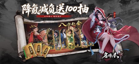 名将杀截图1