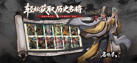 名将杀截图2