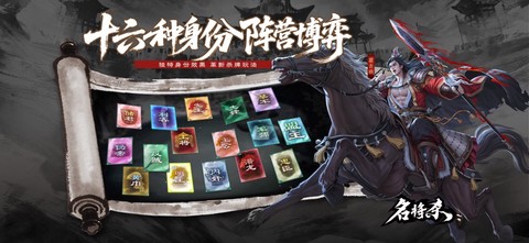 名将杀截图3