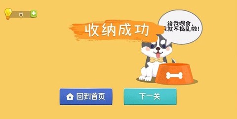 疯狂爱收纳截图1
