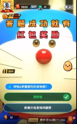 答题大富翁截图2