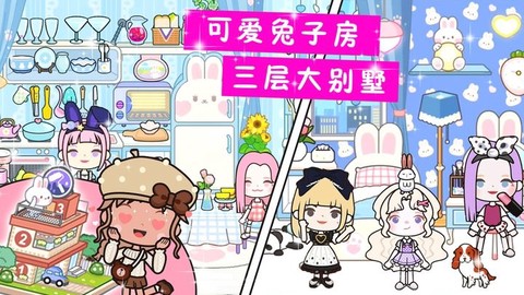 我的尤雅世界截图1